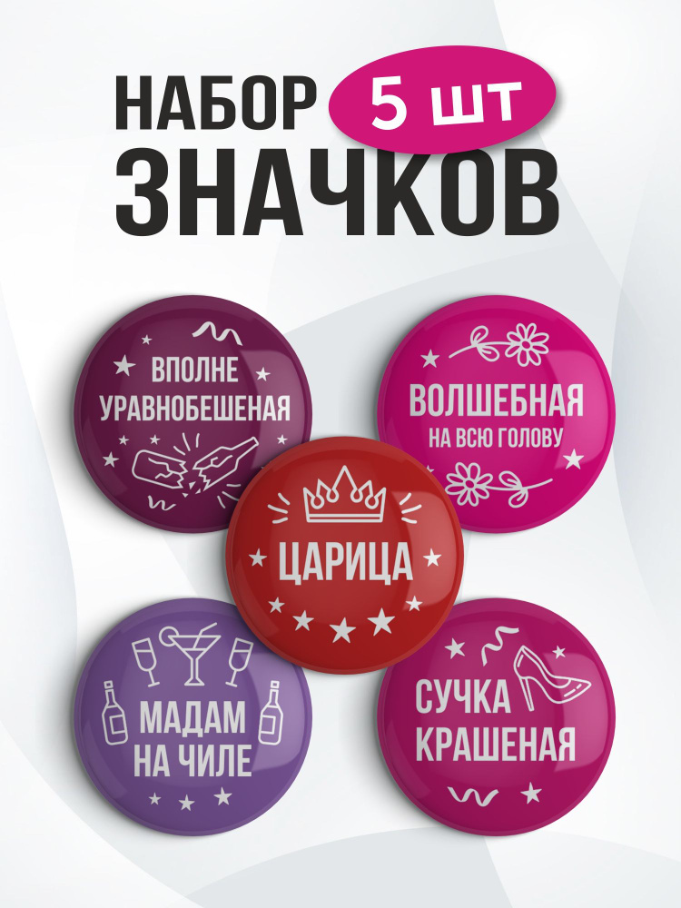 Значок #1