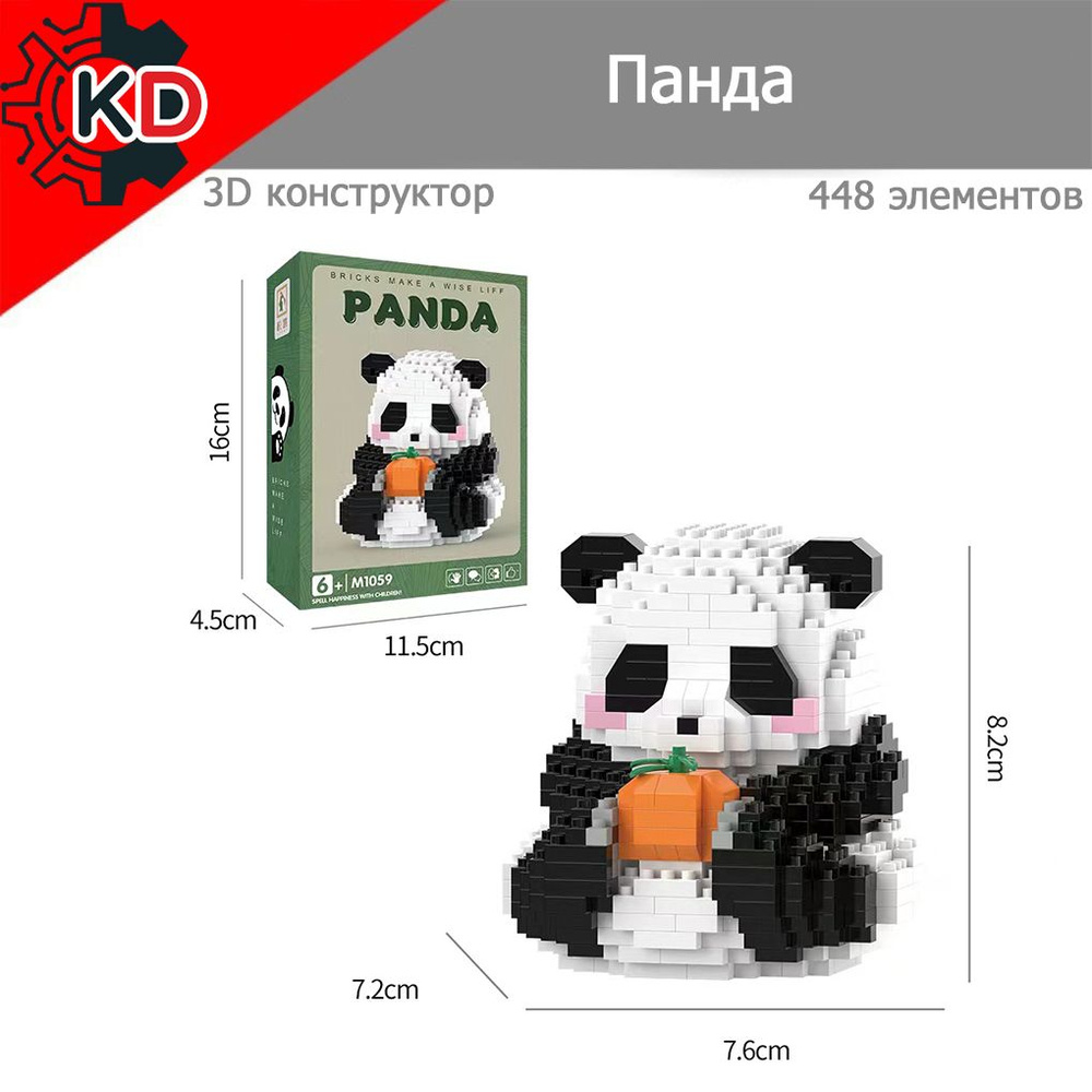 Панда. 3D конструктор #1