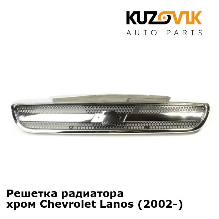 Решетка радиатора Спорт Daewoo Lanos