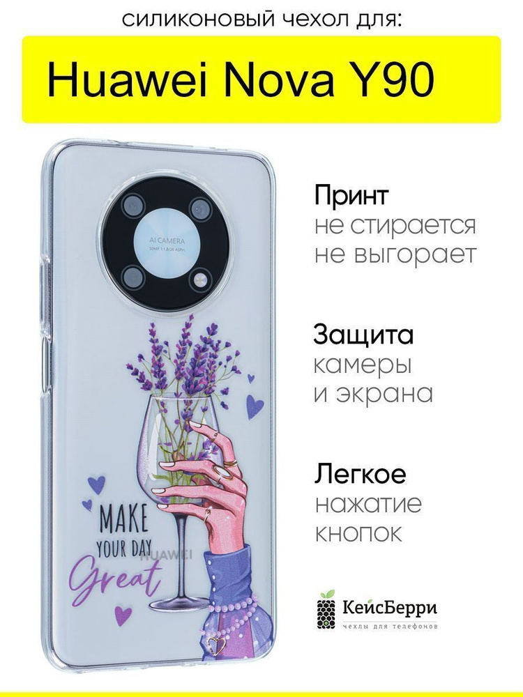 Чехол для Huawei Nova Y90, серия Clear #1