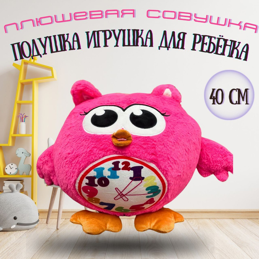 Сова 3 в 1 с пледом и подушкой для сна фуксия 1st Robobloq/Мягкая  игрушка-подушка с одеялом - купить с доставкой по выгодным ценам в  интернет-магазине OZON (1292163166)