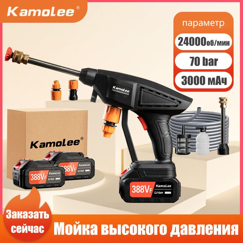 Мойка высокого давления для автомобиля Kamolee, Два аккумулятором 3Ah и ...