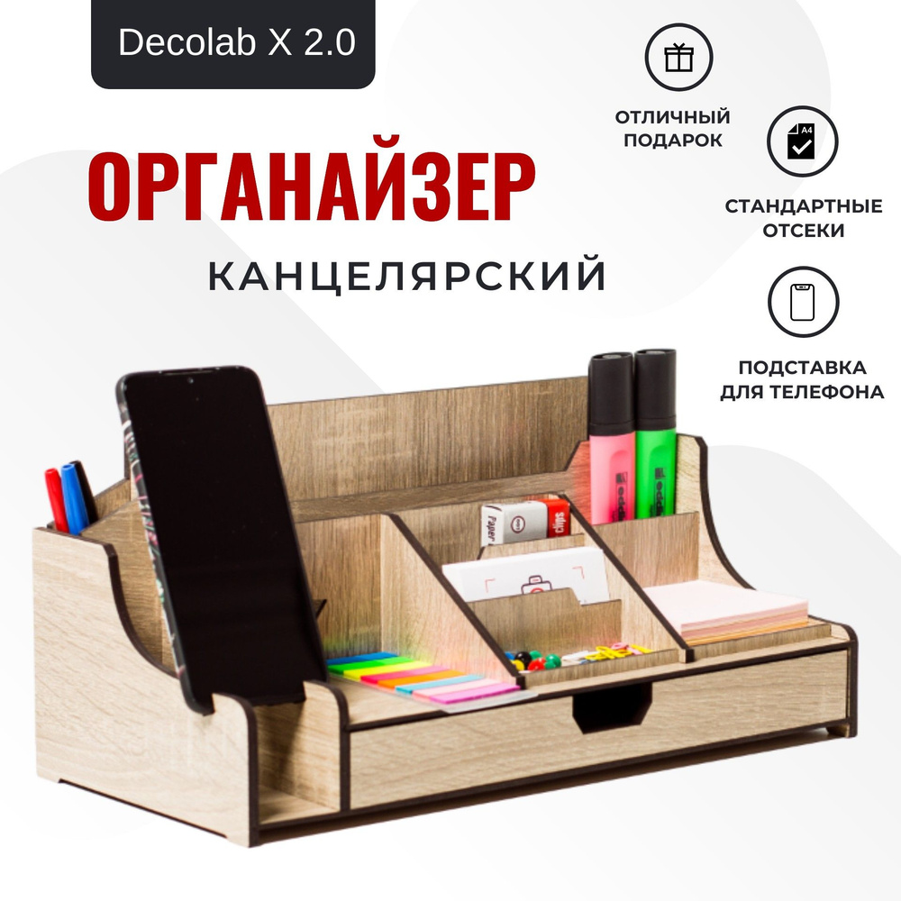 Органайзер для канцелярии Decolab X цвет 