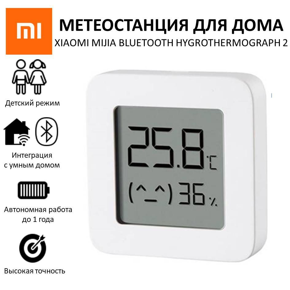 Умная метеостанция Xiaomi Mijia Bluetooth Hygrothermograph 2, датчик  температуры и влажности, цифровой, комнатный термометр/гигрометр