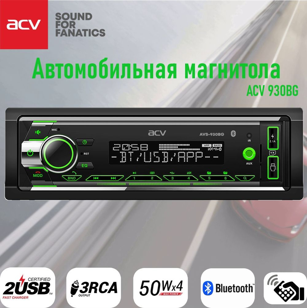 Автомобильная магнитола ACV AVS-930BG / 2USB / 3RCA1 DIN - купить в ...