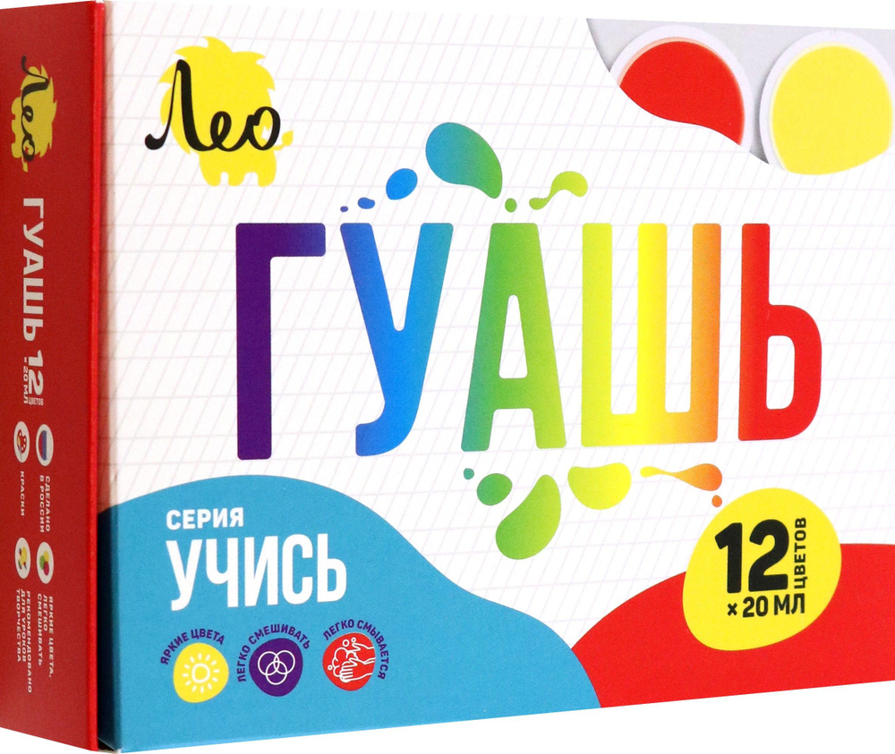 Гуашь, 12 цветов по 20 мл - купить с доставкой по выгодным ценам в ...