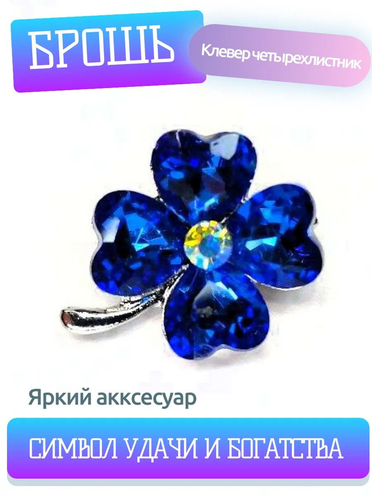 Servig Брошь #1