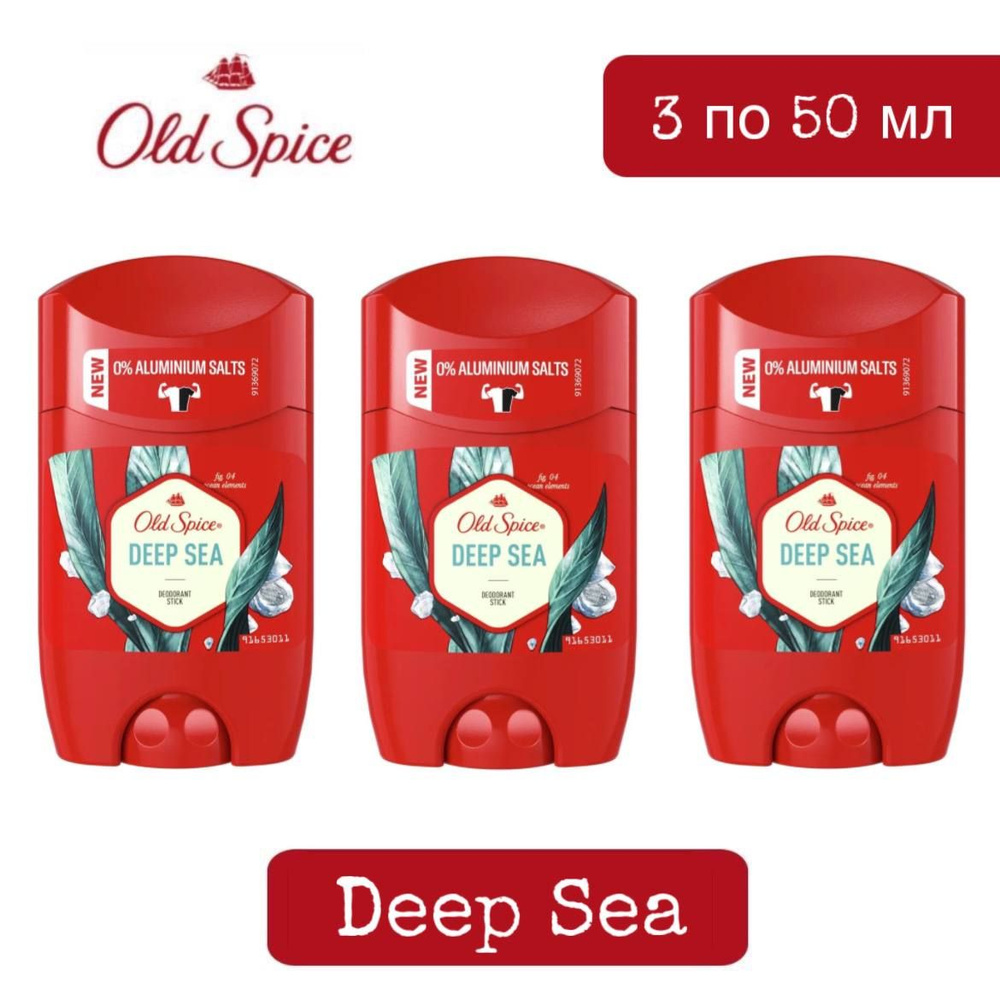 Комплект 3 шт. Old Spice Deep Sea в стике мужской, 3 шт. по 50 мл #1