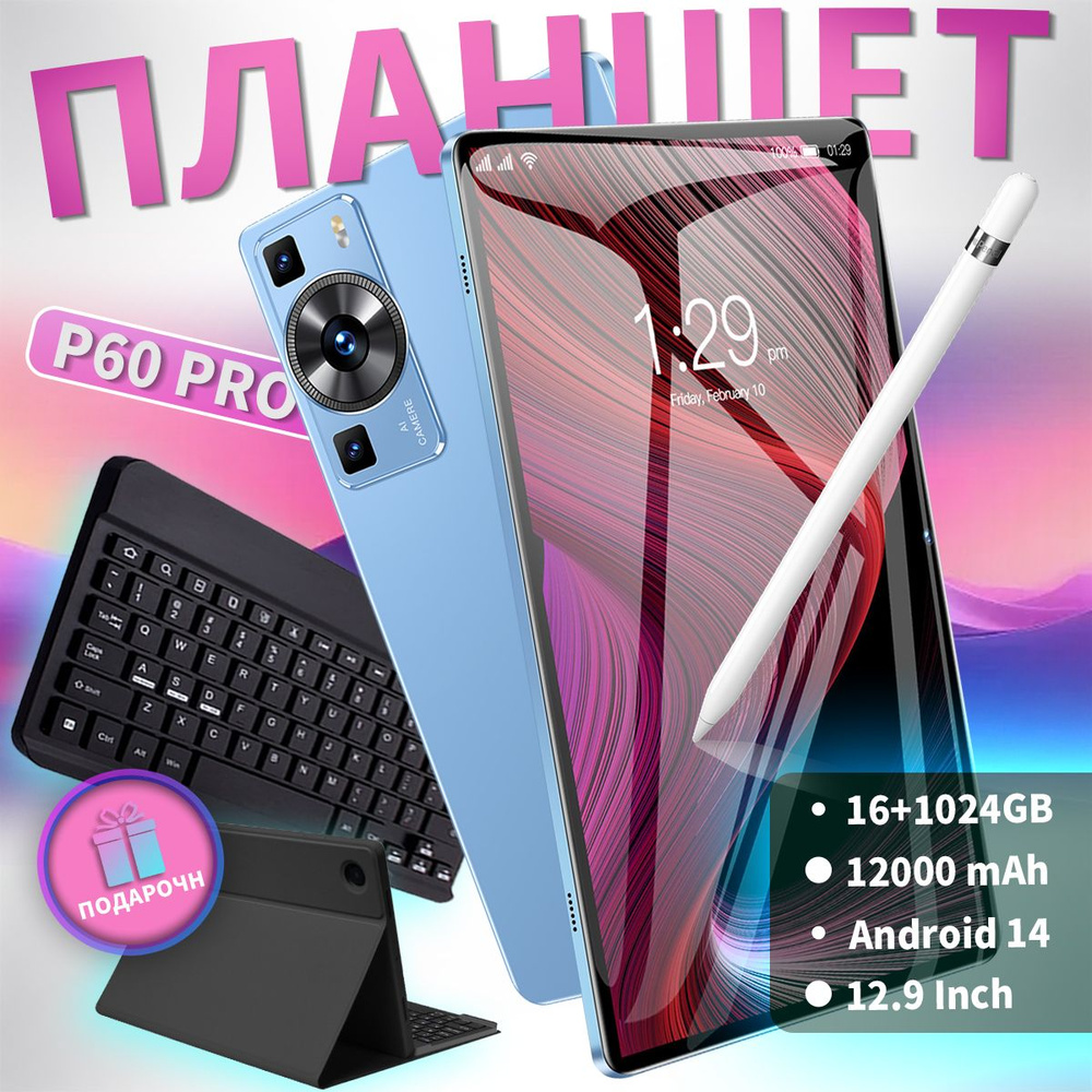 Купить планшет P60 Pro-1 10.1