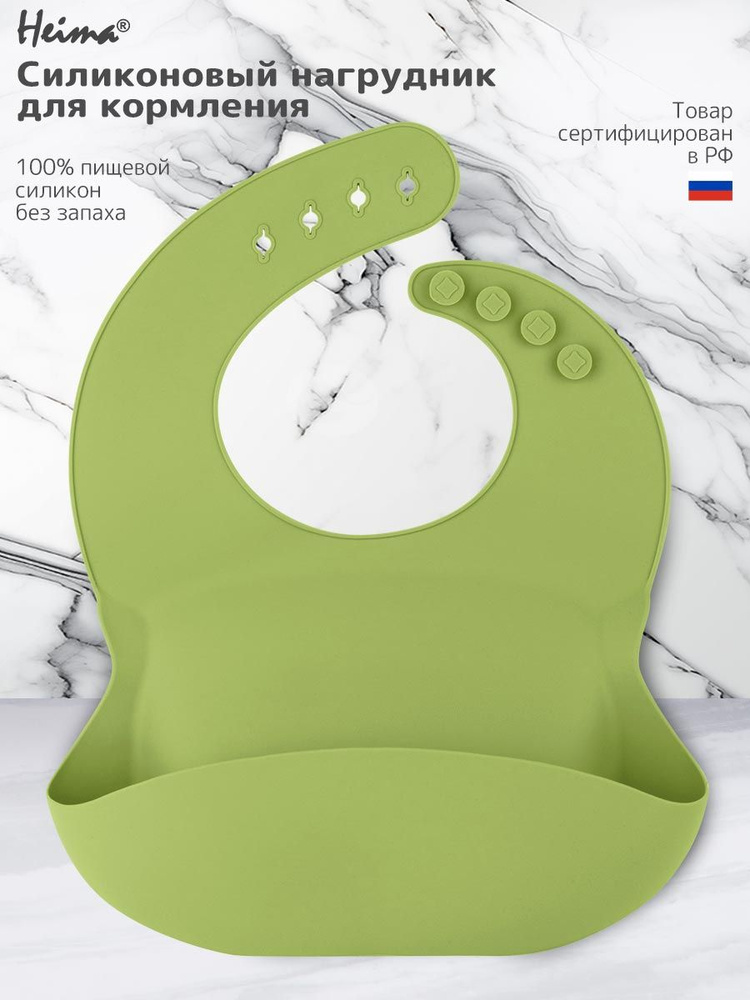 Силиконовый нагрудник для кормления - купить с доставкой по выгодным ...