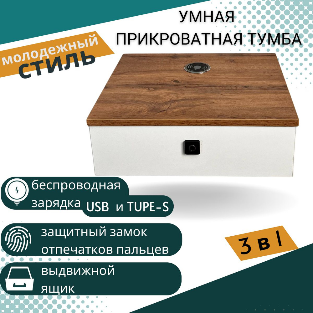 Тумба прикроватная, 1 ящ., 43х35х15 см #1