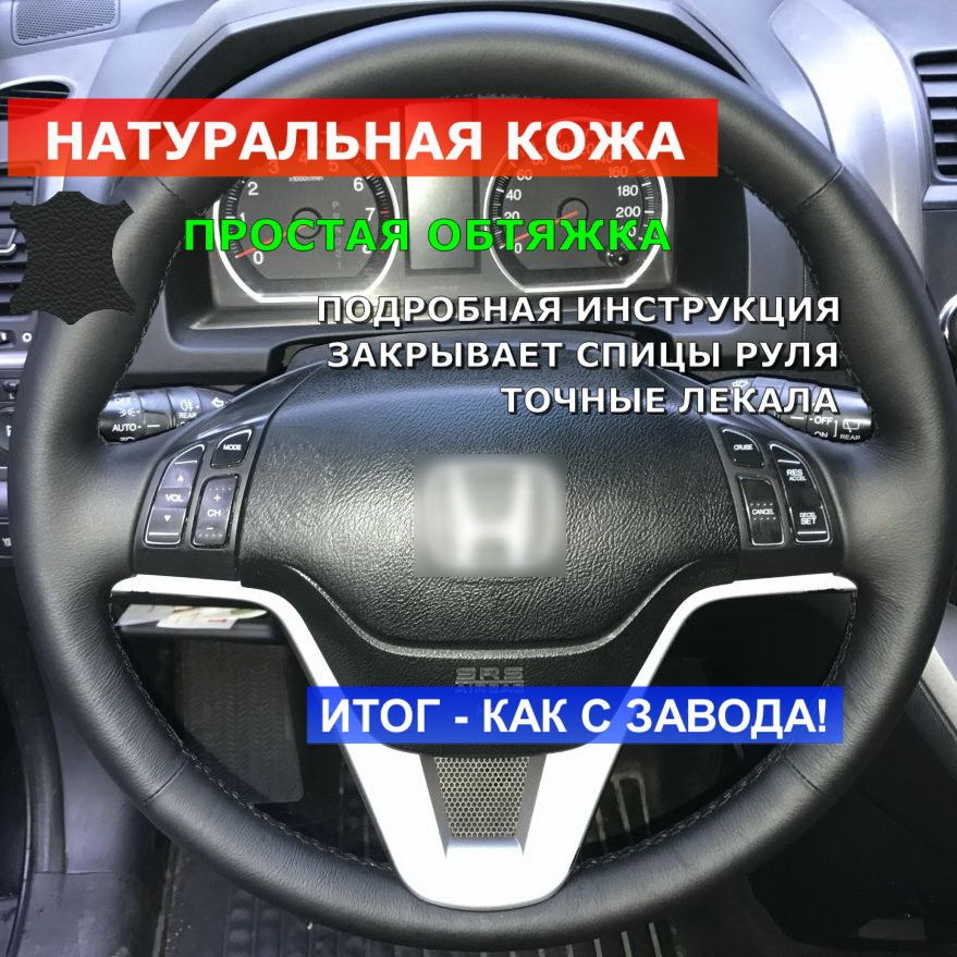 Чохли та оплетки на кермо: що це таке і навіщо воно потрібне?