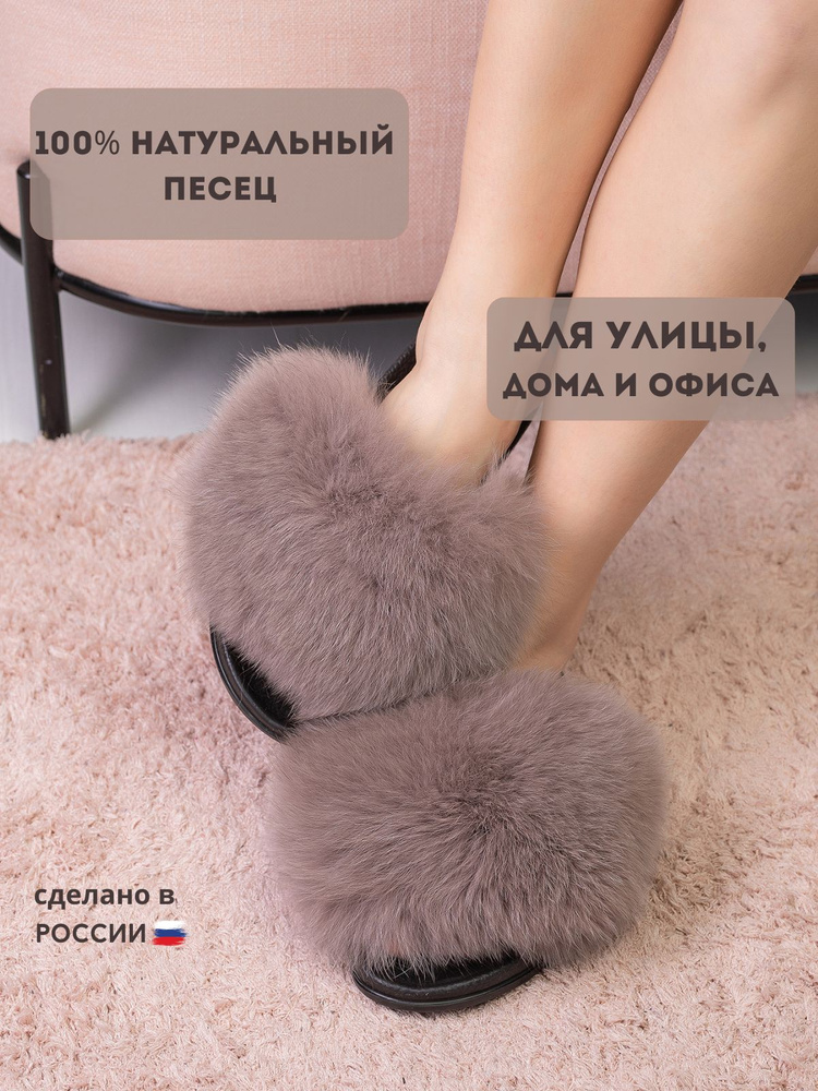 Тапочки #1