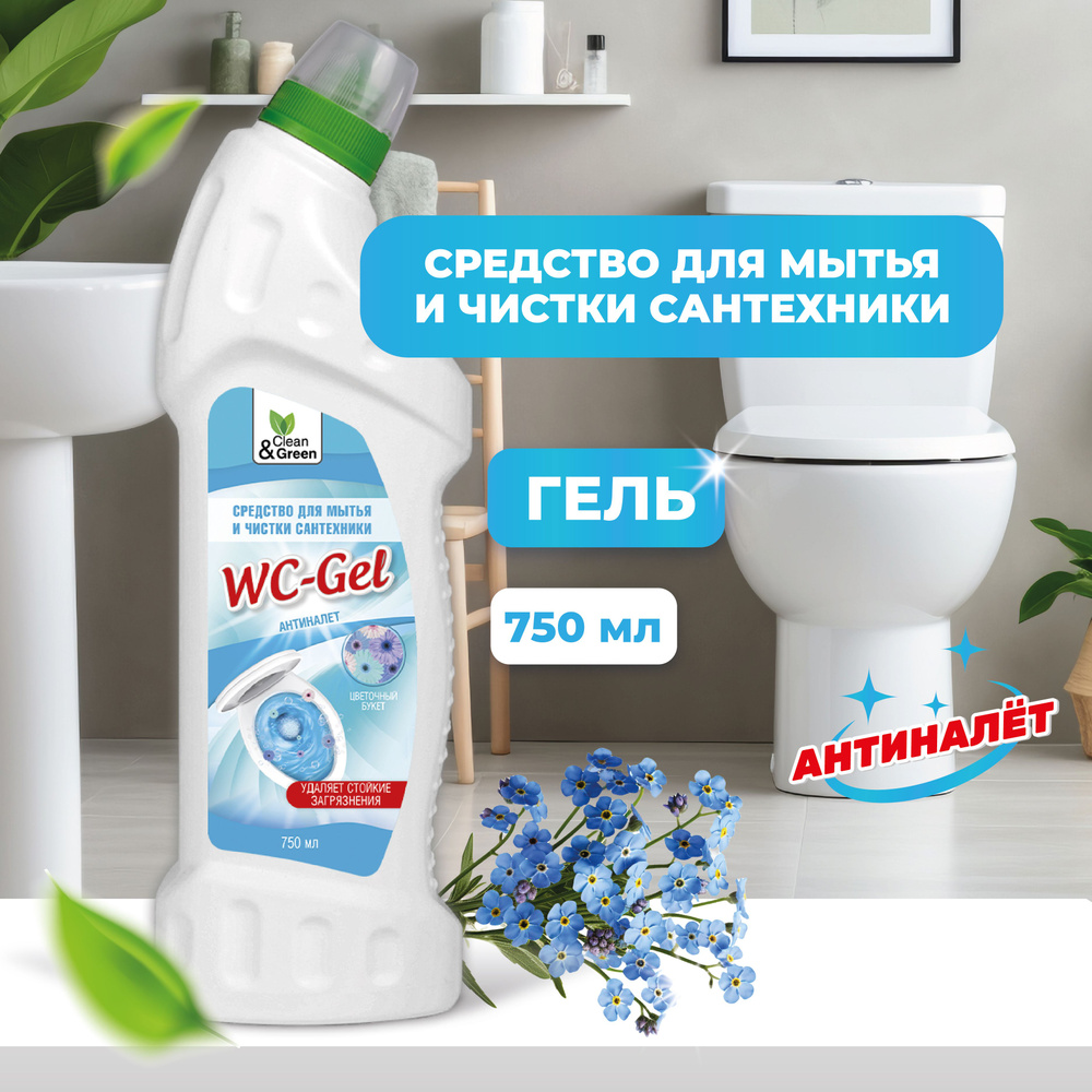 Кислотное средство "WC-Gel" Clean&Green для мытья и чистки сантехники, 750 мл., CG8074  #1