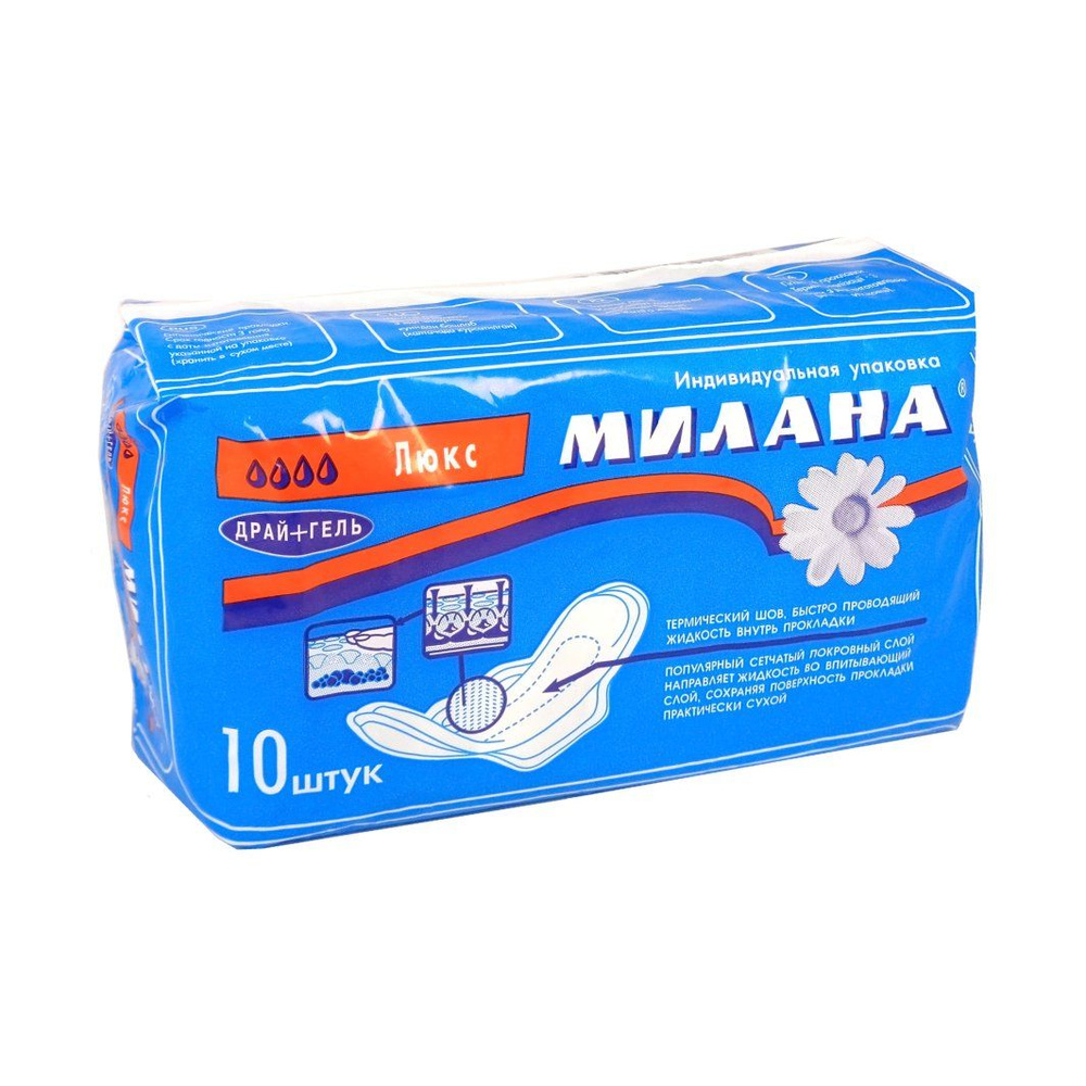Милана Прокладки Люкс Драй гель 10шт - купить с доставкой по выгодным ...