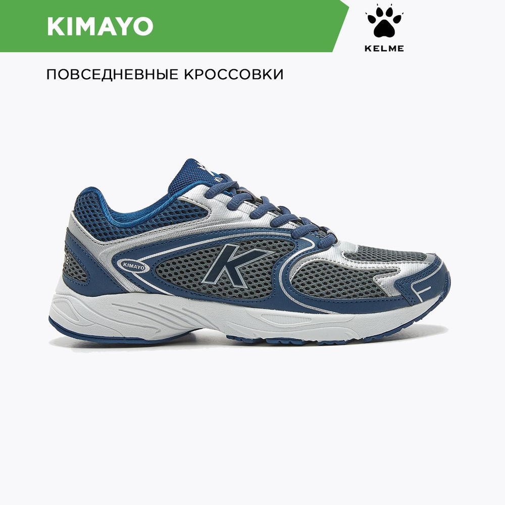 Кроссовки KELME #1