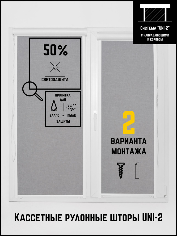 Кассетные рулонные шторы жалюзи на окна Узор УНИ 2 76 на 170 Тэсиро светло-серый  #1