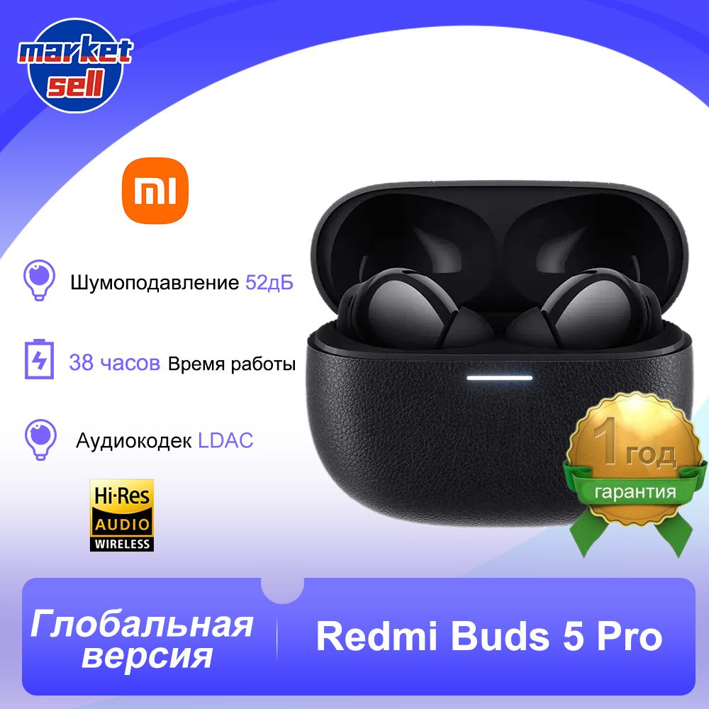 Наушники Внутриканальные Xiaomi Redmi Buds 5 Pro - купить по доступным  ценам в интернет-магазине OZON (1299801857)