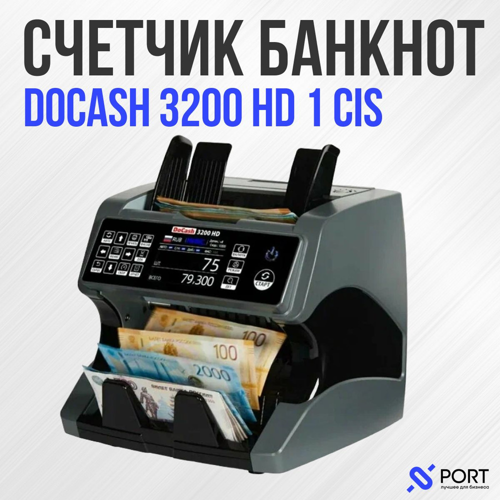 Счетчики банкнот DoCash 3200 HD 1 CIS, Детекция, RUB, USD, EUR - купить с  доставкой по выгодным ценам в интернет-магазине OZON (1451508657)