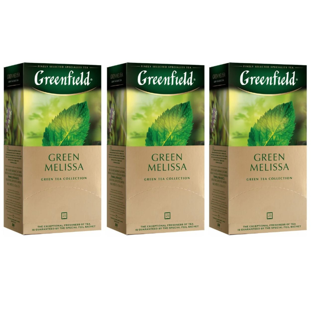 Чай зеленый Greenfield Green Melissa 25 пакетиков 3 штуки #1