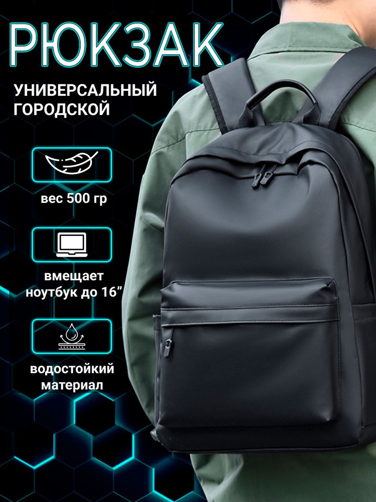 Городской рюкзак для ноутбука из нейлона / Повседневный рюкзак унисекс ...