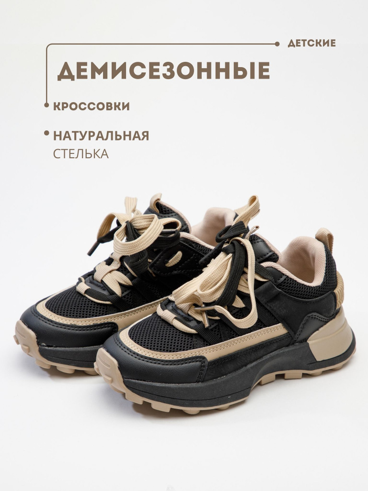 Кроссовки #1