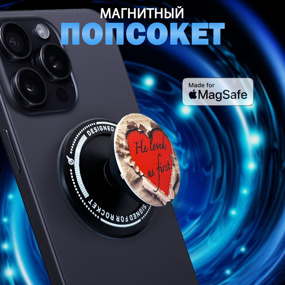 Попсокет MagSafe держатель для телефона на руку popsocket для селфи  пластиковый магнитный, сердце - купить с доставкой по выгодным ценам в  интернет-магазине OZON (1410798448)