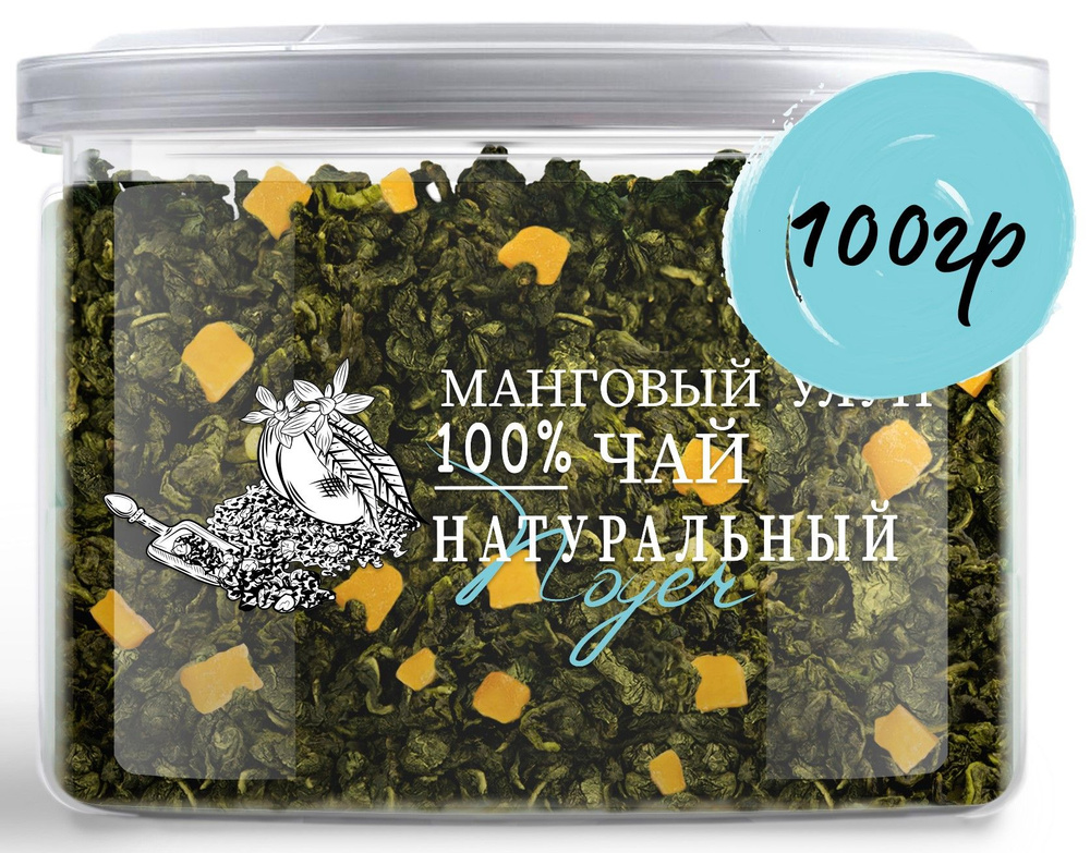 Чай манговый улун с кусочками манго 100 гр. Китайский зеленый чай Оолонг ( фруктовый чай) NOYER.  #1