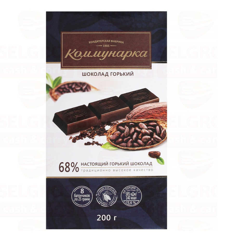 Шоколад Коммунарка горький 68% 200 г - 1 плитка - купить с доставкой по ...
