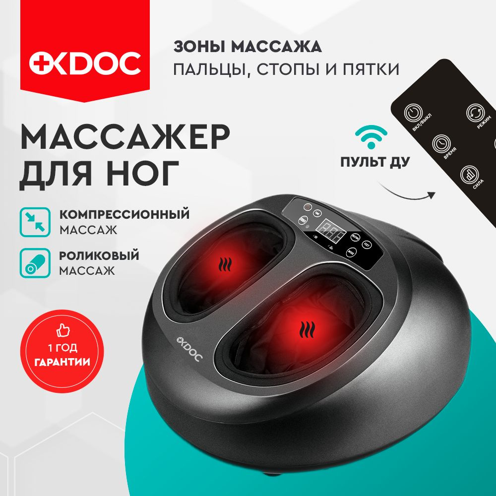 Массажер для ног и стоп OKDOCTOR, электрический вибромассажер роликовый ...