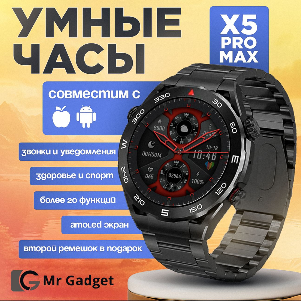 Смарт часы Mr Gadjet smart watch мужские / женские / детские / черные /  наручные / круглые/ с gps, телефоном / фитнес браслет / шагомер /  электронные ...