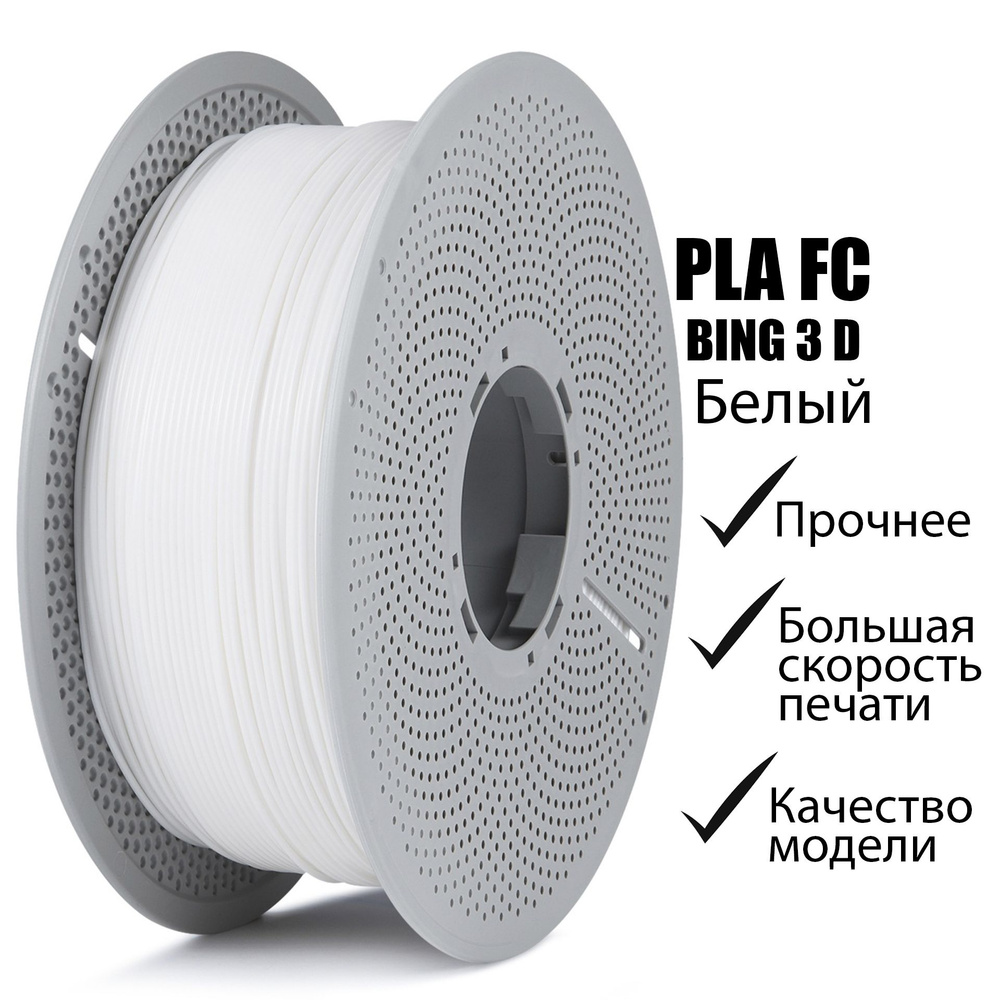BING 3 D PLA пластик для 3д принтера - купить с доставкой по выгодным ...