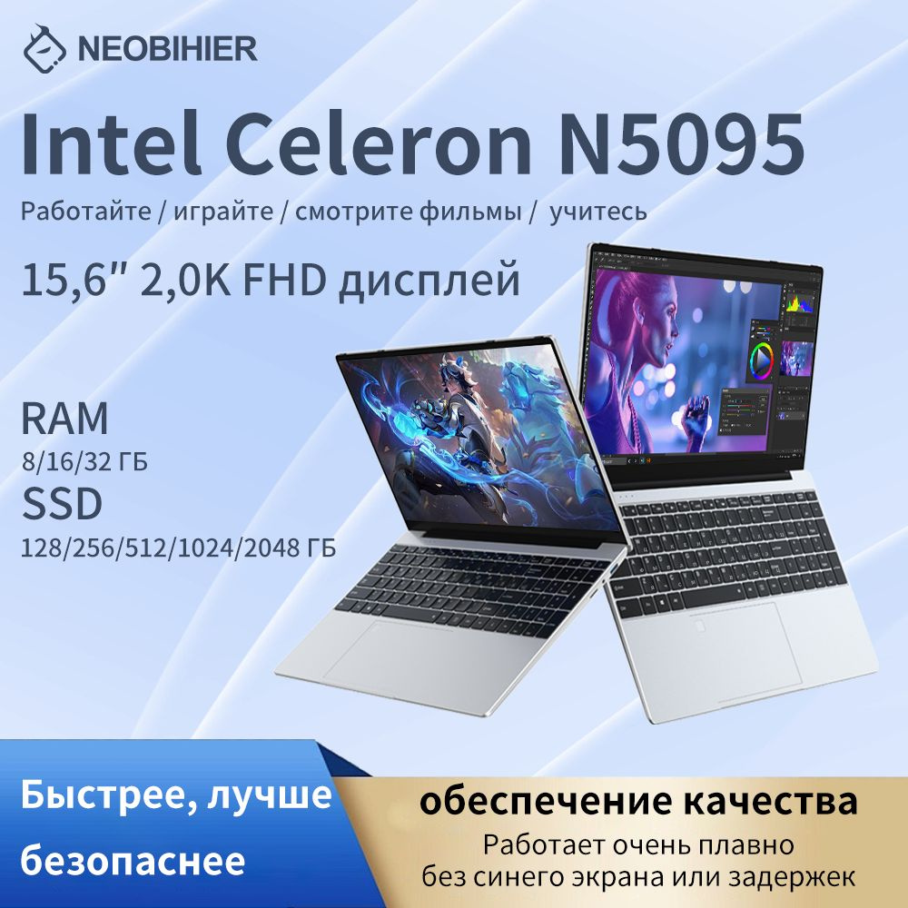 Ноутбук Neobihier ZXN5095-16G, серебристый купить по низкой цене: отзывы,  фото, характеристики в интернет-магазине Ozon (1096423859)