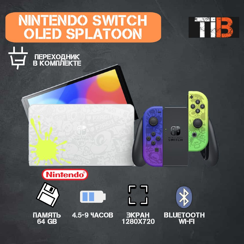 Игровая консоль Nintendo Switch OLED 64 GB Splatoon #1