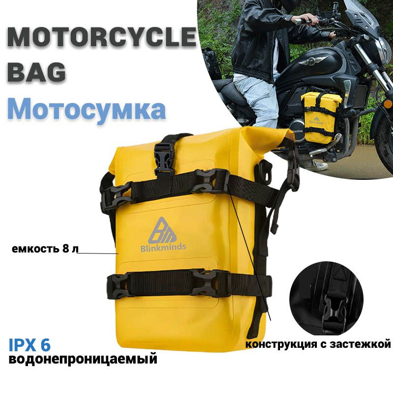 SpeedTech Мотосумка, 8 л #1