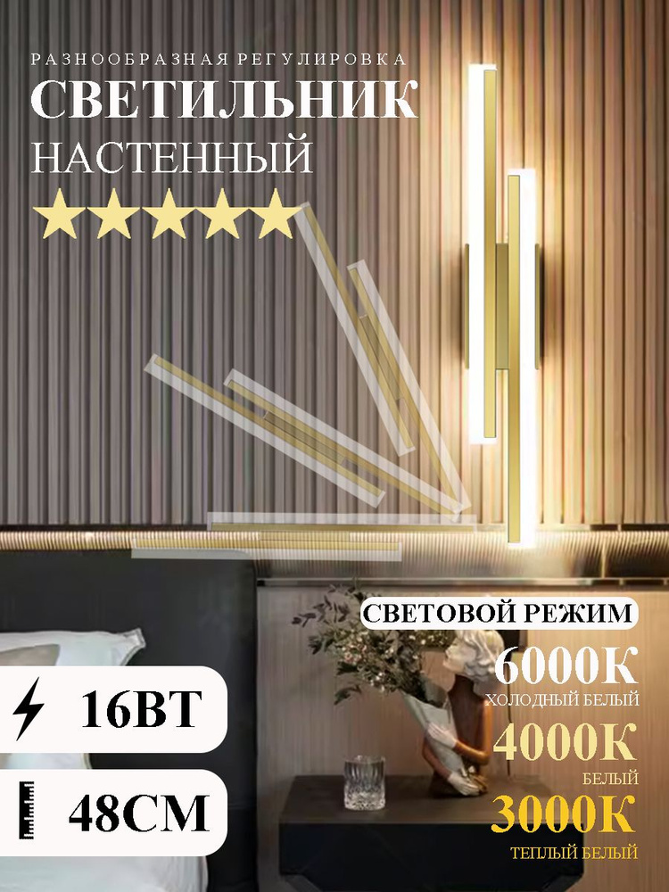 Светильник настенный,бра #1