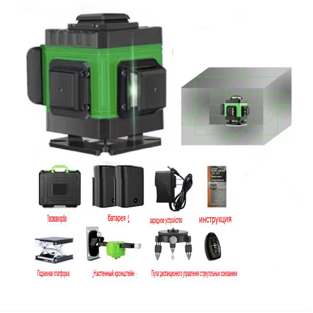 Купить Лазерный уровень/нивелир 16-проводный, зеленый луч, простая ...