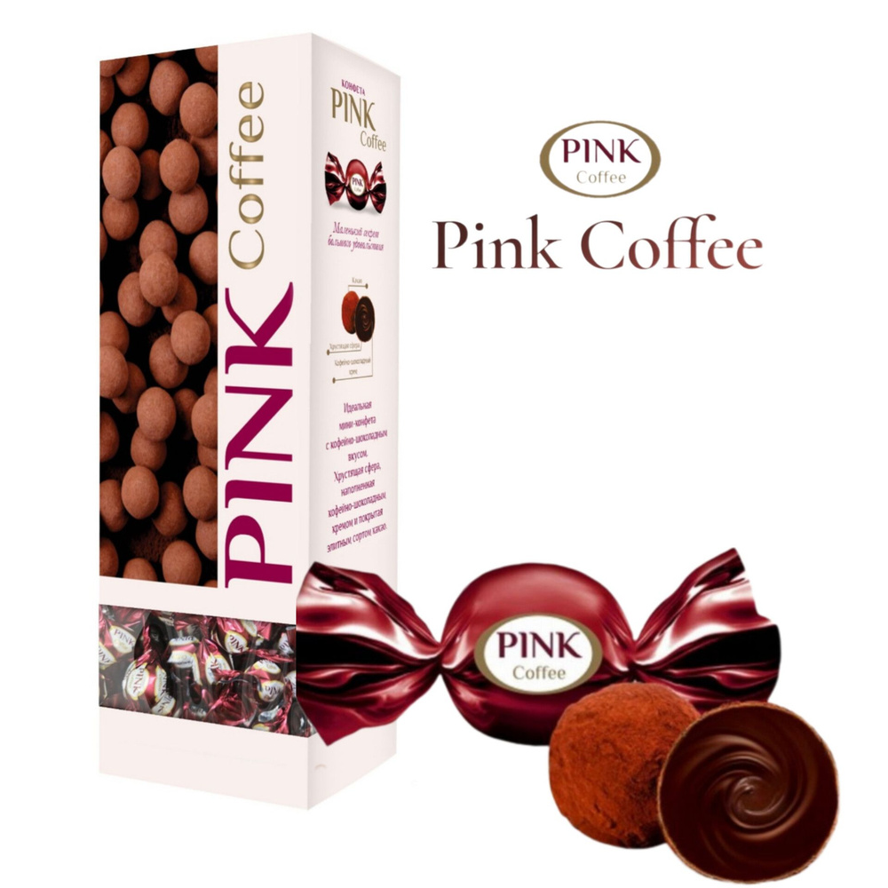 Конфеты "PINK" Coffee, коробка 163 г., Пинк Кофе с кремовой начинкой, глазированные, КФ Сладкий орешек #1
