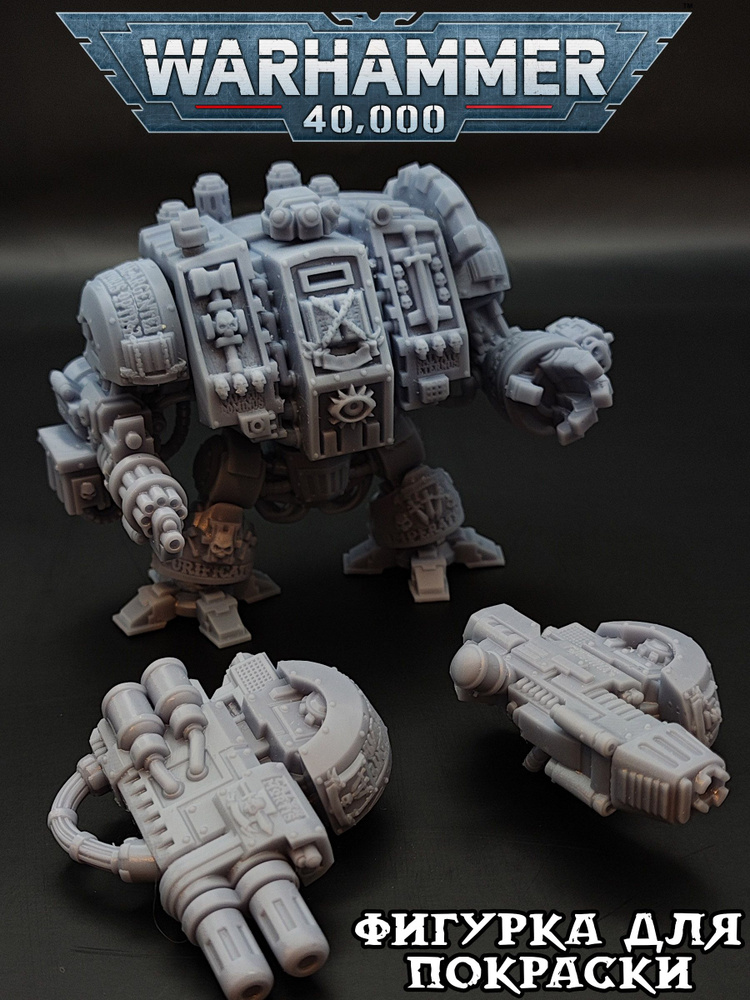 Фигурка Warhammer 40000 для моделирования Дредноут Серых Рыцарей подвижный #1