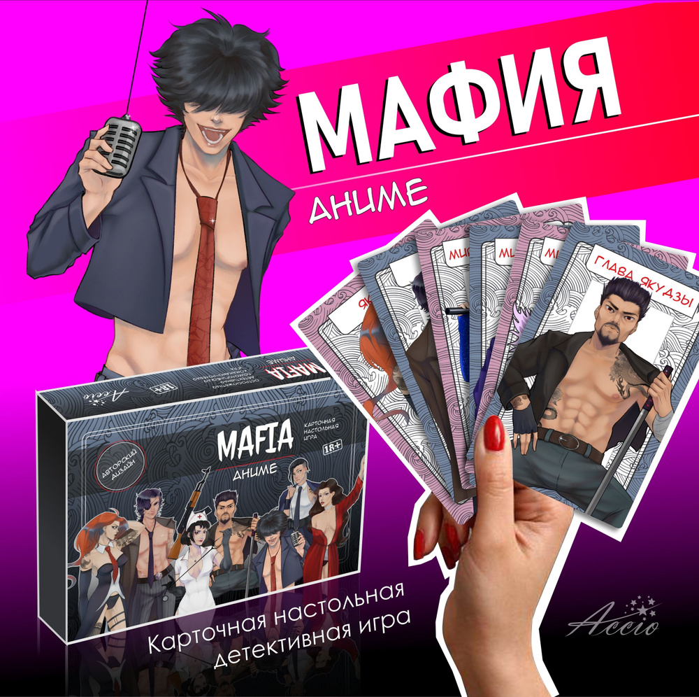 мафия идеи игра (99) фото