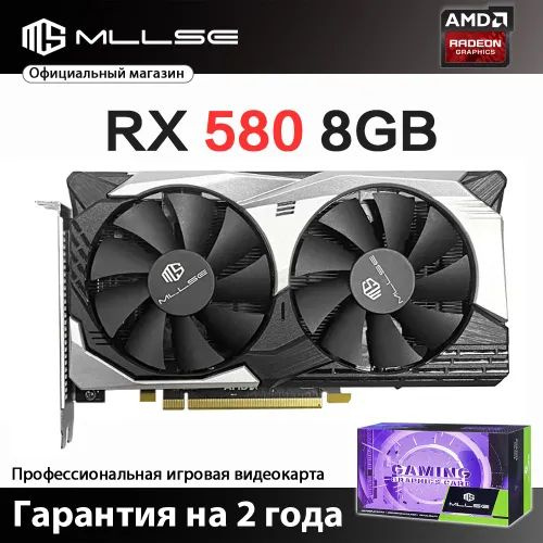 Видеокарта Radeon RX 580, 8 ГБ GDDR5 - купить по низким ценам в ...