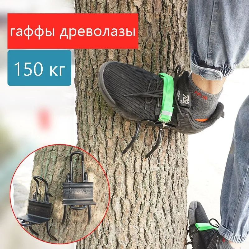 Гарпунный дартс-альпинист с кошачьими когтями из углеродистой стали для ...