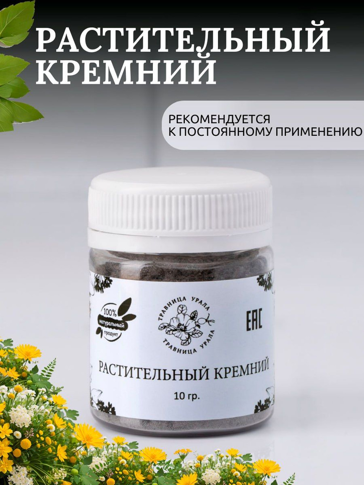 Кремний витамины, пищевая добавка 10 гр. купить на OZON по низкой цене ...