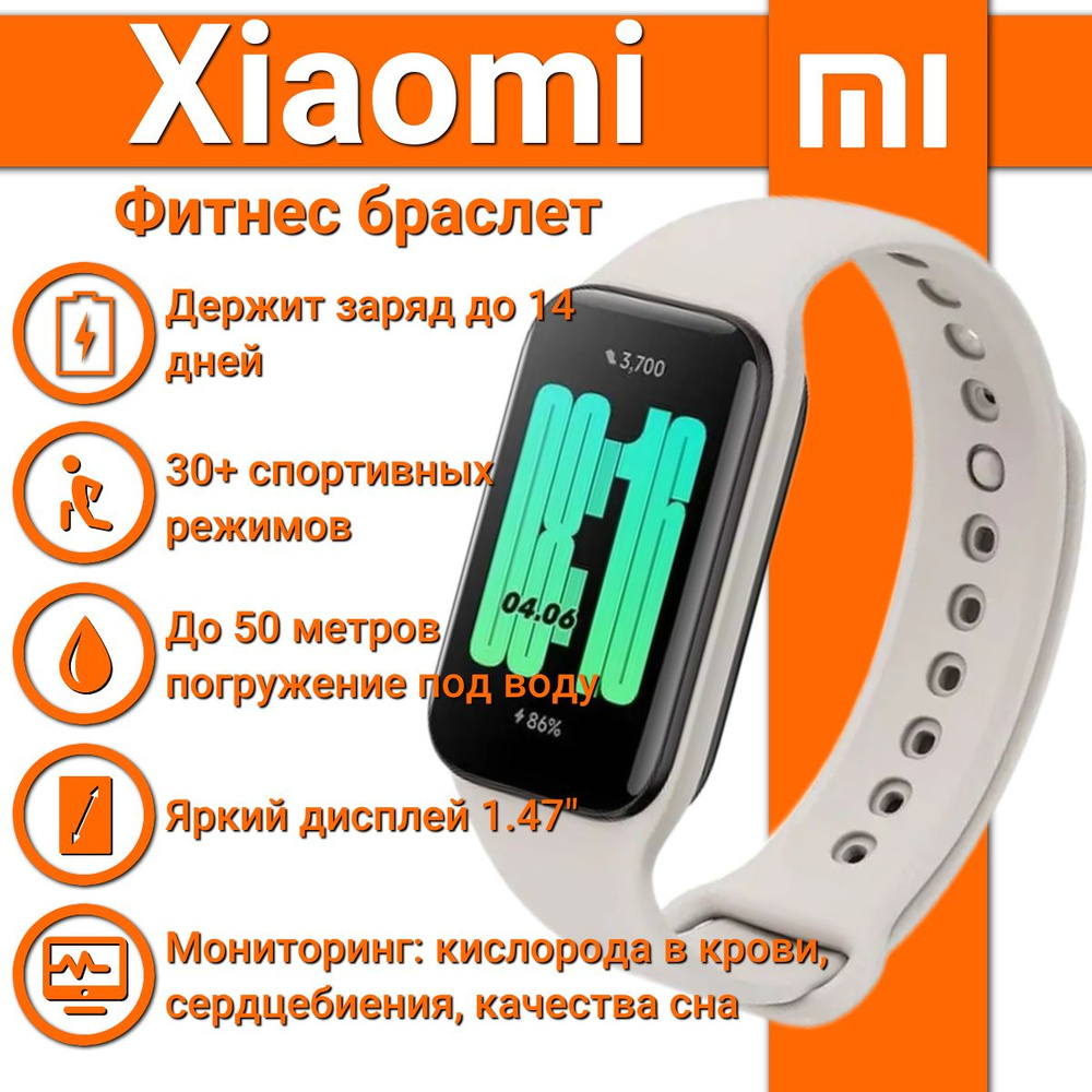 Умный фитнес браслет Xiaomi Band 2 CN белый, ВАЖНО!!!-без русского языка, русский  язык есть в приложении. Смс, звонки, уведомления на русском. Инструкция по  подключению в фото и описании. - купить с доставкой