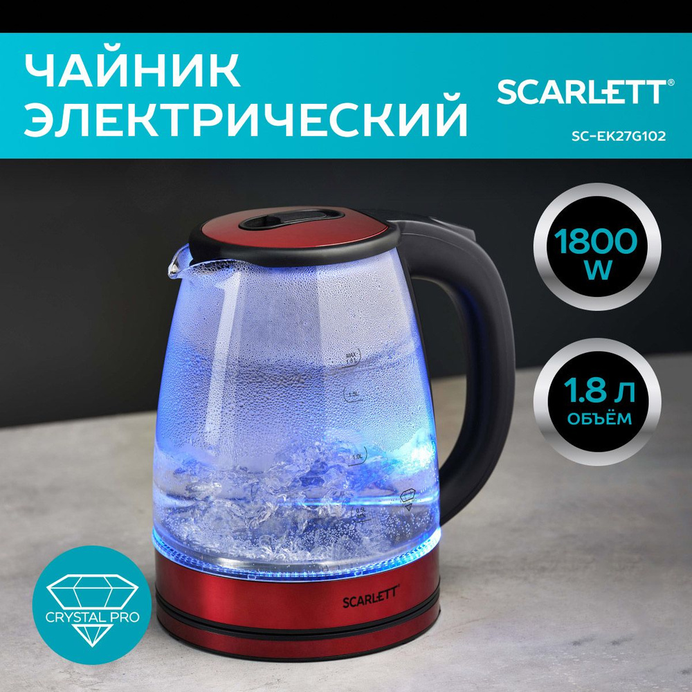 Scarlett Электрический чайник SC-EK27G102 с подсветкой, 1.8 л, 1800 Вт,  система защиты Safe Work, красный