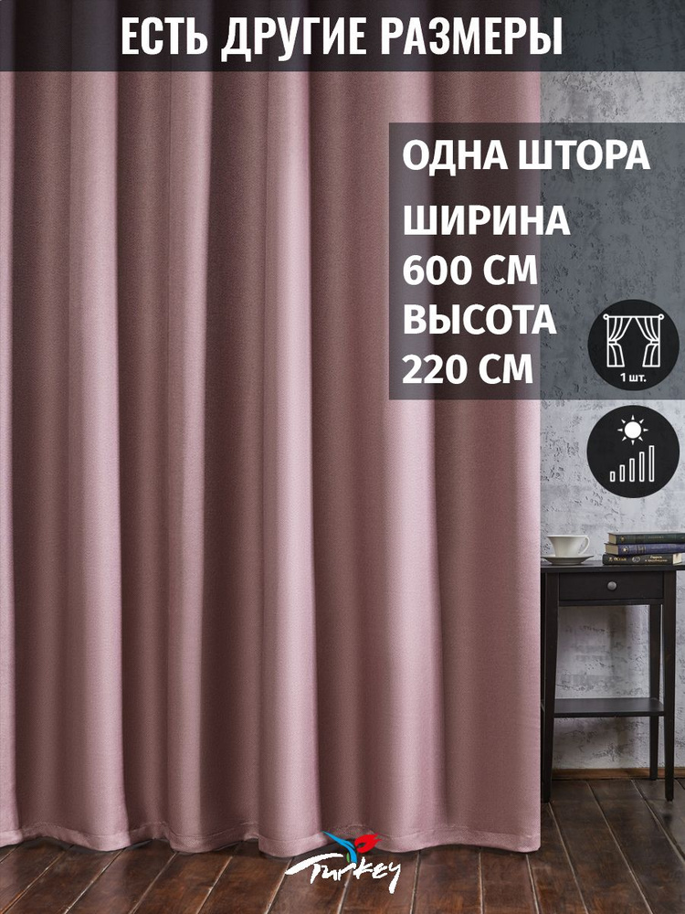 AMIR GROUP Штора 220х600см, розовый #1