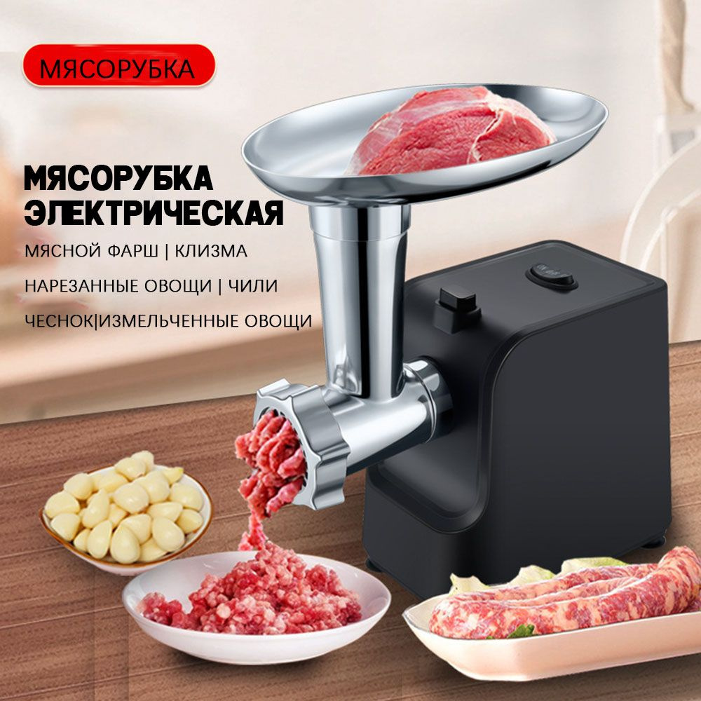 Купить мясорубку электрическая Starry Sky MIELK M GS 1,электромясорубка,  набивке сосисок, приготовление соусов, нарезка овощей,Черный по низкой  цене: отзывы, фото, характеристики в интернет-магазине Ozon (1504838850)