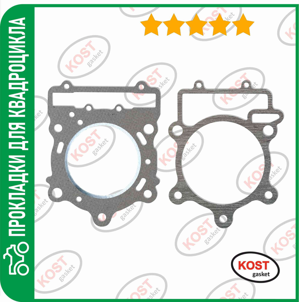 Верхний комплект прокладок для квадроцикла Stels ATV-600, 700, 800 ...