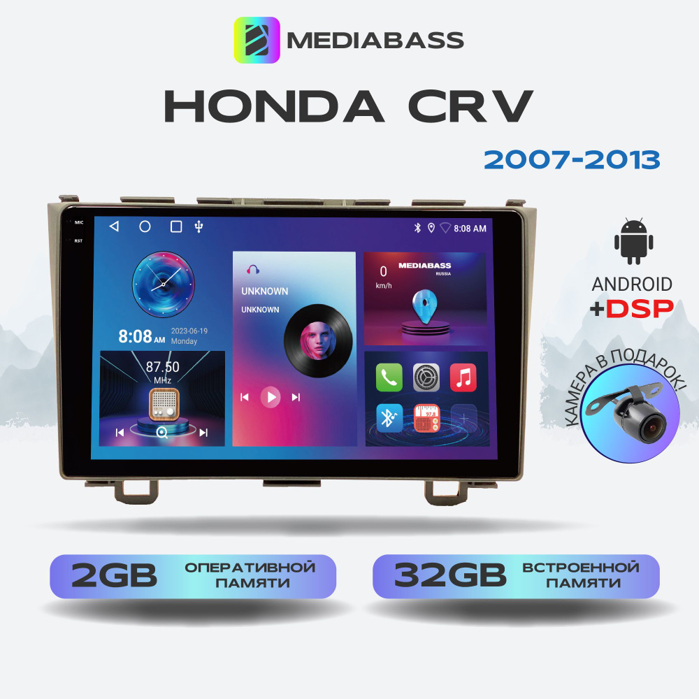 Автомагнитола Mediabass PRO Honda CRV 2007-2013, Android 13, 2/32ГБ / Хонда ЦРВ, QLED экран с разрешением #1