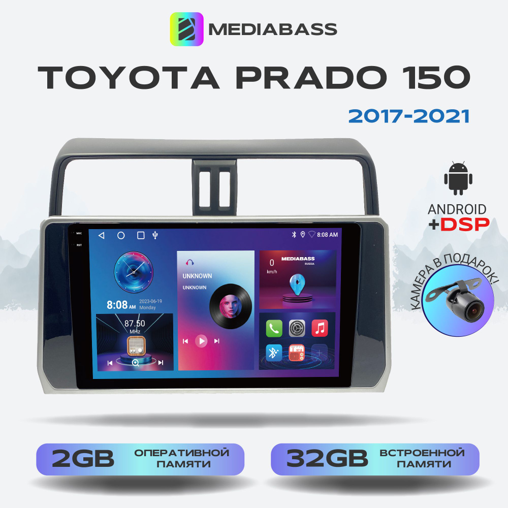 Автомагнитола Mediabass PRO Toyota Prado 150 2017-2021, 2/32ГБ, Android 13 / Тойота Прадо 150, QLED экран #1